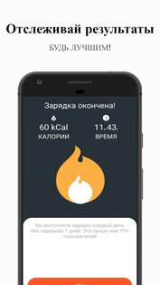 Утренняя зарядка — Проснись 1.7.0. Скриншот 6