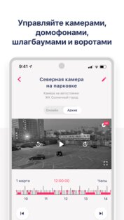 Всегда рядом 2.1.51. Скриншот 4