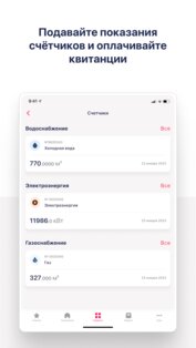 Всегда рядом 2.1.51. Скриншот 8