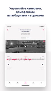 Всегда рядом 2.1.51. Скриншот 9