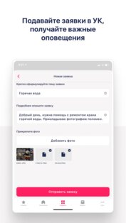 Всегда рядом 2.1.51. Скриншот 10