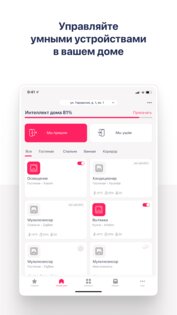 Всегда рядом 2.1.51. Скриншот 12
