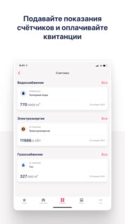 Всегда рядом 2.1.51. Скриншот 13