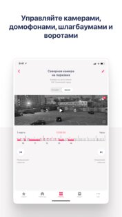 Всегда рядом 2.1.51. Скриншот 14