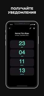 Таймер обратного отсчета 1.3.8. Скриншот 2