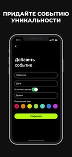 Таймер обратного отсчета 1.3.8. Скриншот 3