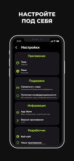 Таймер обратного отсчета 1.3.8. Скриншот 4