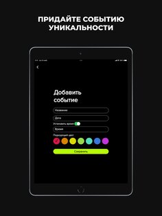 Таймер обратного отсчета 1.3.8. Скриншот 8