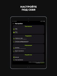 Таймер обратного отсчета 1.3.8. Скриншот 9