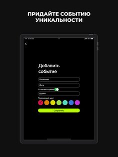 Таймер обратного отсчета 1.3.8. Скриншот 13