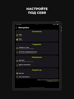 Таймер обратного отсчета 1.3.8. Скриншот 14