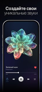 Sleepway: Сон, трекер и звуки 1.4.0. Скриншот 6