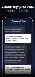 Sleepway: Сон, трекер и звуки 1.4.0. Скриншот 8