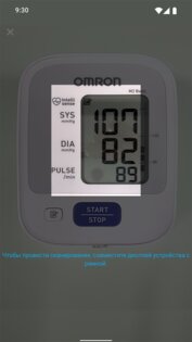 OMRON connect 011.001.00002. Скриншот 4