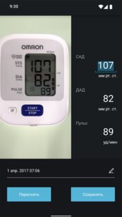 OMRON connect 011.001.00002. Скриншот 5