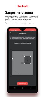 Tefal Robots 9.4.0-RC3. Скриншот 4