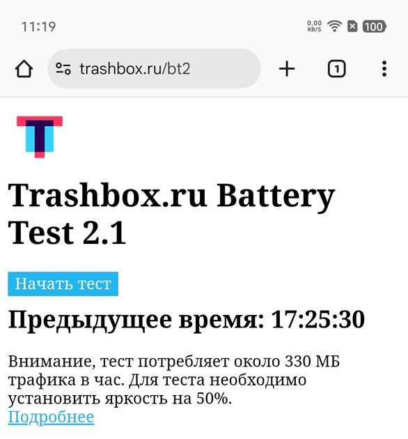 Обзор TECNO SPARK 40 Pro+. Интересный смартфон может быть и в недорогом ценовом сегменте — Аккумулятор. 1