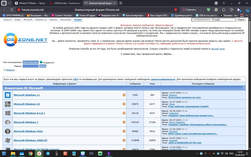 Легендарный сайт OSzone навсегда закрыт