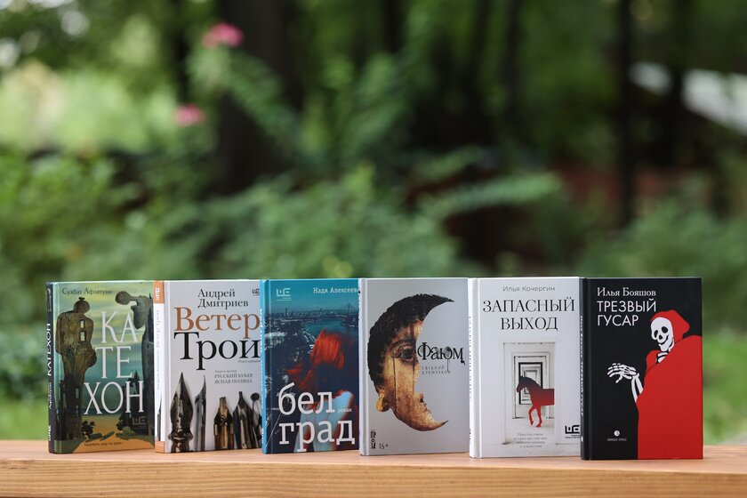 Названы лучшие книги года в главной номинации премии «Ясная Поляна»