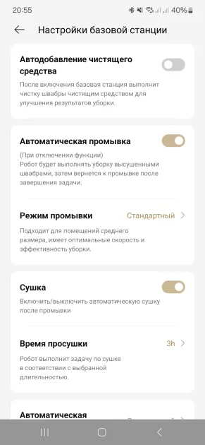 100 дней уборки без участия владельца и мощный мотор: обзор Dreame L40 Ultra CE