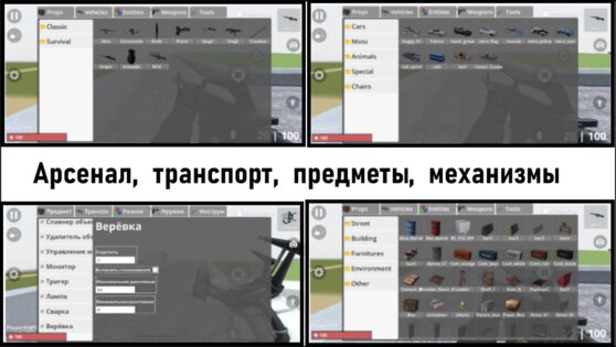 TUB: Gravity Sandbox 0.0.6. Скриншот 6