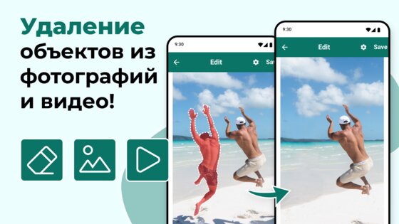 Удаляйте ненужные объекты 2.6.1. Скриншот 1