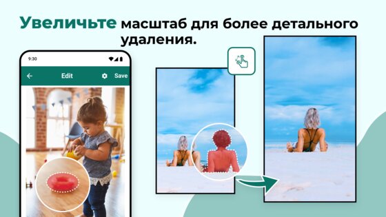Удаляйте ненужные объекты 2.6.1. Скриншот 5
