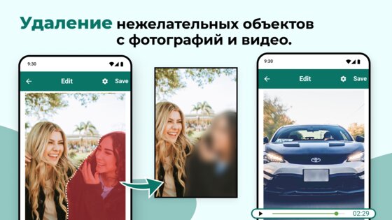 Удаляйте ненужные объекты 2.6.1. Скриншот 9