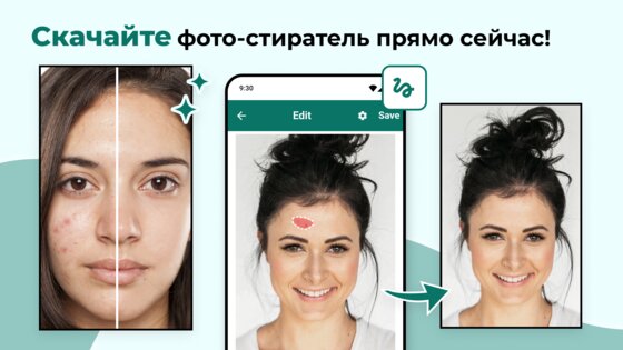 Удаляйте ненужные объекты 2.6.1. Скриншот 12