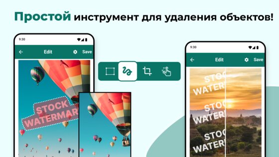 Удаляйте ненужные объекты 2.6.1. Скриншот 14