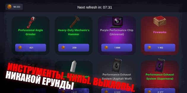 My Favorite Car 2 0.0.7. Скриншот 5