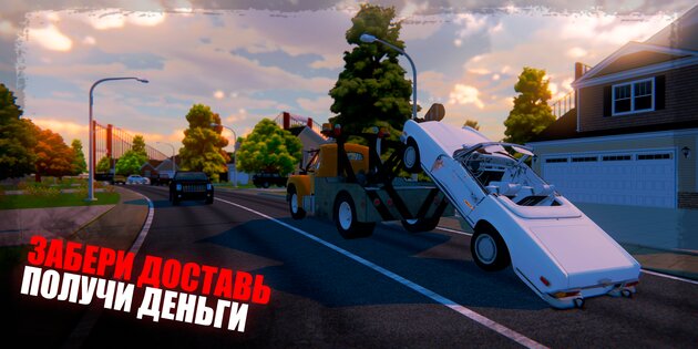 My Favorite Car 2 0.0.7. Скриншот 6