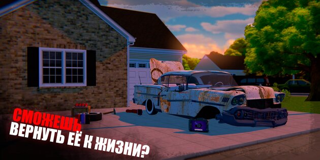 My Favorite Car 2 0.0.7. Скриншот 16