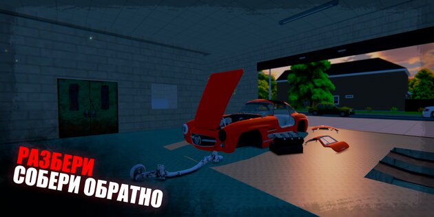 My Favorite Car 2 0.0.7. Скриншот 17