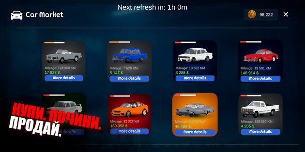 My Favorite Car 2 0.0.7. Скриншот 18