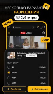 Download Hub – загрузчик видео 6.2.0. Скриншот 2
