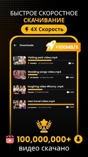 Download Hub – загрузчик видео 6.2.0. Скриншот 4
