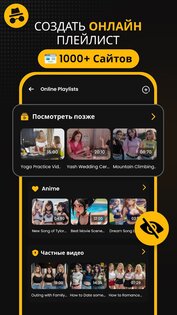 Download Hub – загрузчик видео 6.2.0. Скриншот 5