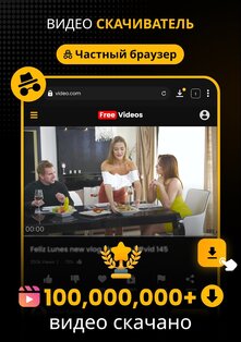 Download Hub – загрузчик видео 6.2.0. Скриншот 9
