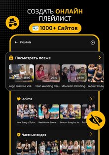 Download Hub – загрузчик видео 6.2.0. Скриншот 13