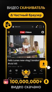 Download Hub – загрузчик видео 6.2.0. Скриншот 25