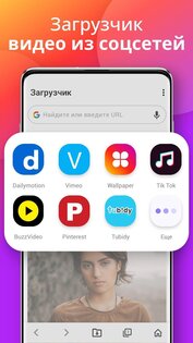 Загрузчик 1.4.3. Скриншот 1