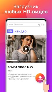 Загрузчик 1.4.3. Скриншот 2