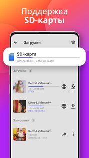 Загрузчик 1.4.3. Скриншот 7