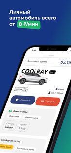 Каршеринг Cars7 5.1.9. Скриншот 1