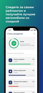 Каршеринг Cars7 5.1.9. Скриншот 4