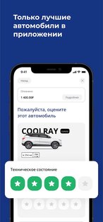 Каршеринг Cars7 5.1.9. Скриншот 7