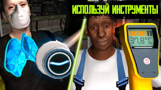 Карантин Симулятор: Зона 3D 0.0.0.9. Скриншот 2
