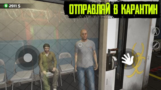 Карантин Симулятор: Зона 3D 0.0.0.9. Скриншот 6