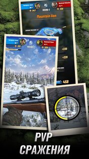 Trophy Hunter 2.3.0. Скриншот 14